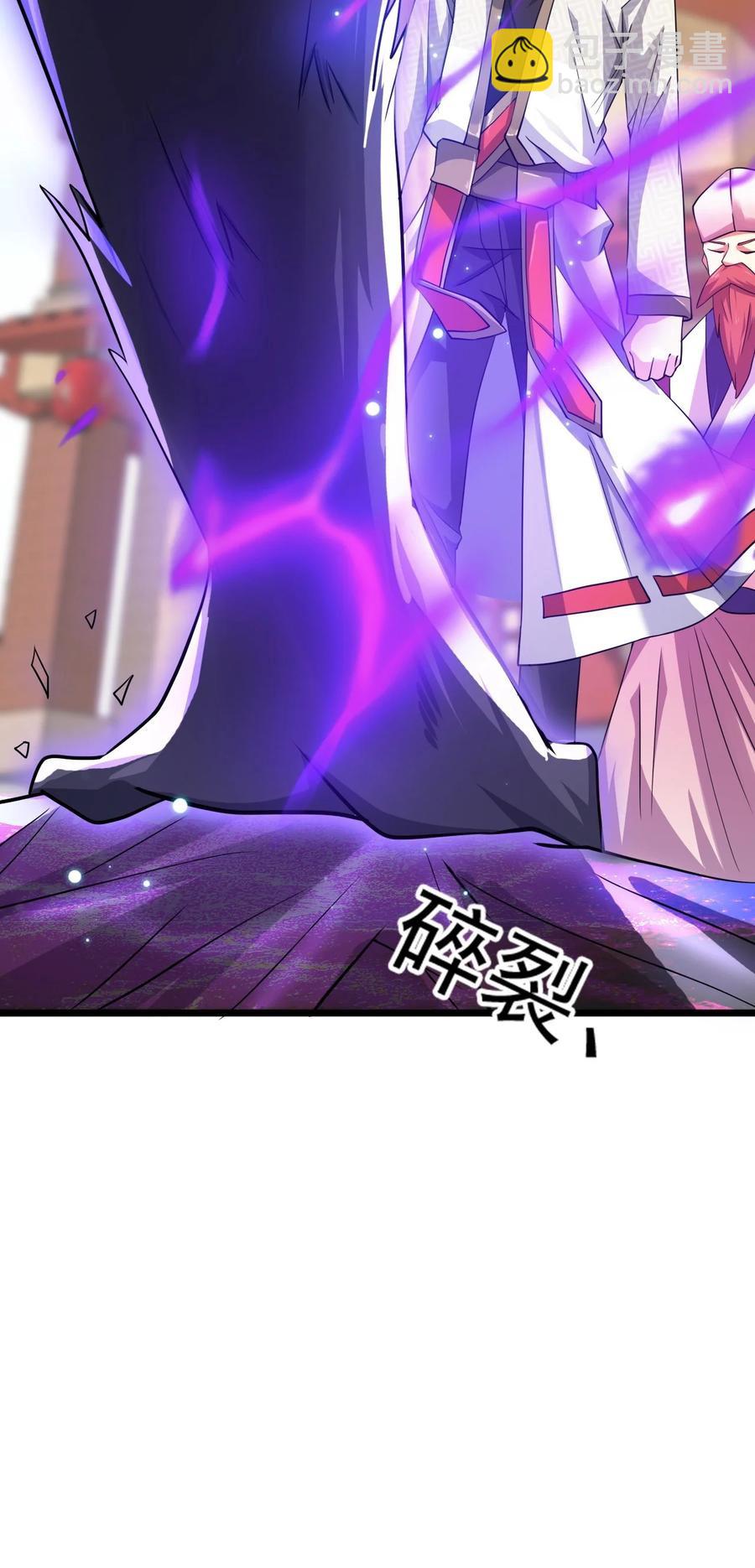 我的大寶劍 1 - 074 伏虎(1/3) - 8