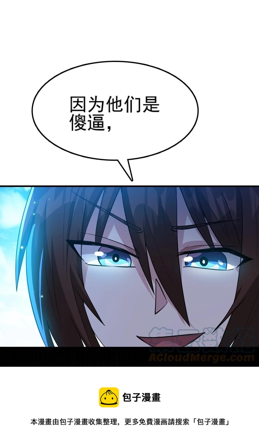 我的大寶劍 1 - 074 伏虎(1/3) - 1