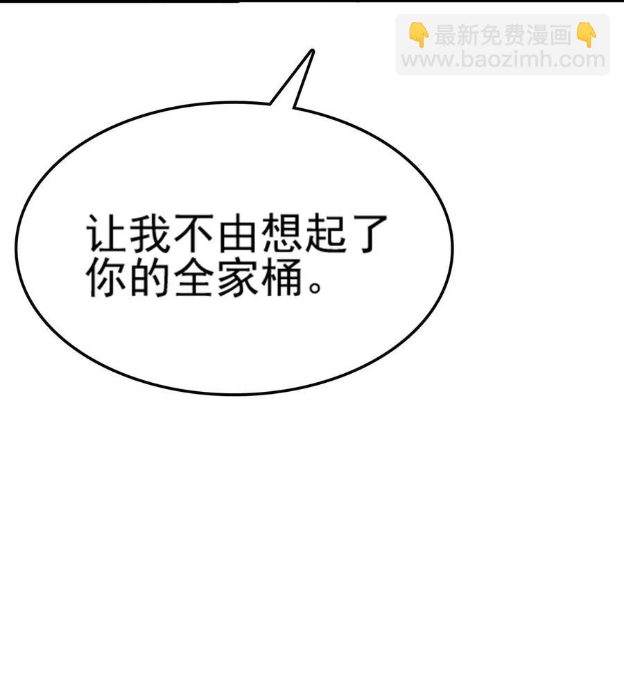 我的大寶劍 1 - 074 伏虎(1/3) - 4