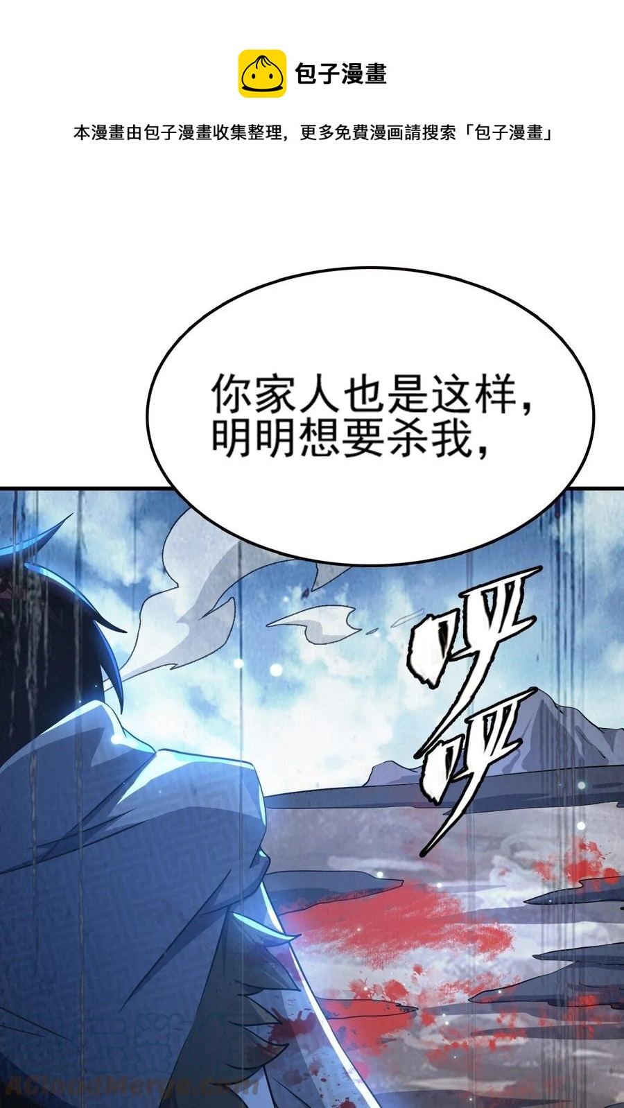 我的大寶劍 1 - 074 伏虎(1/3) - 5