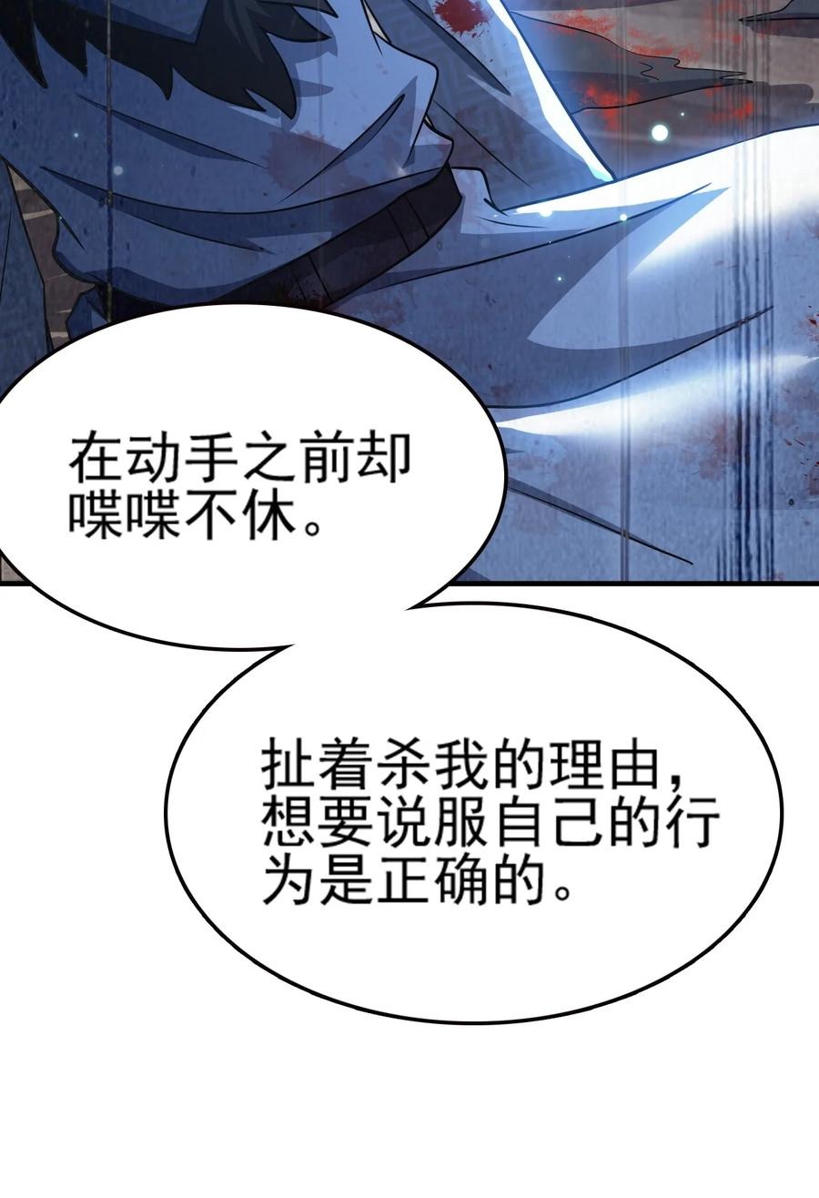 我的大寶劍 1 - 074 伏虎(1/3) - 6