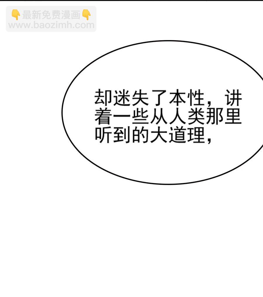 我的大寶劍 1 - 074 伏虎(1/3) - 8