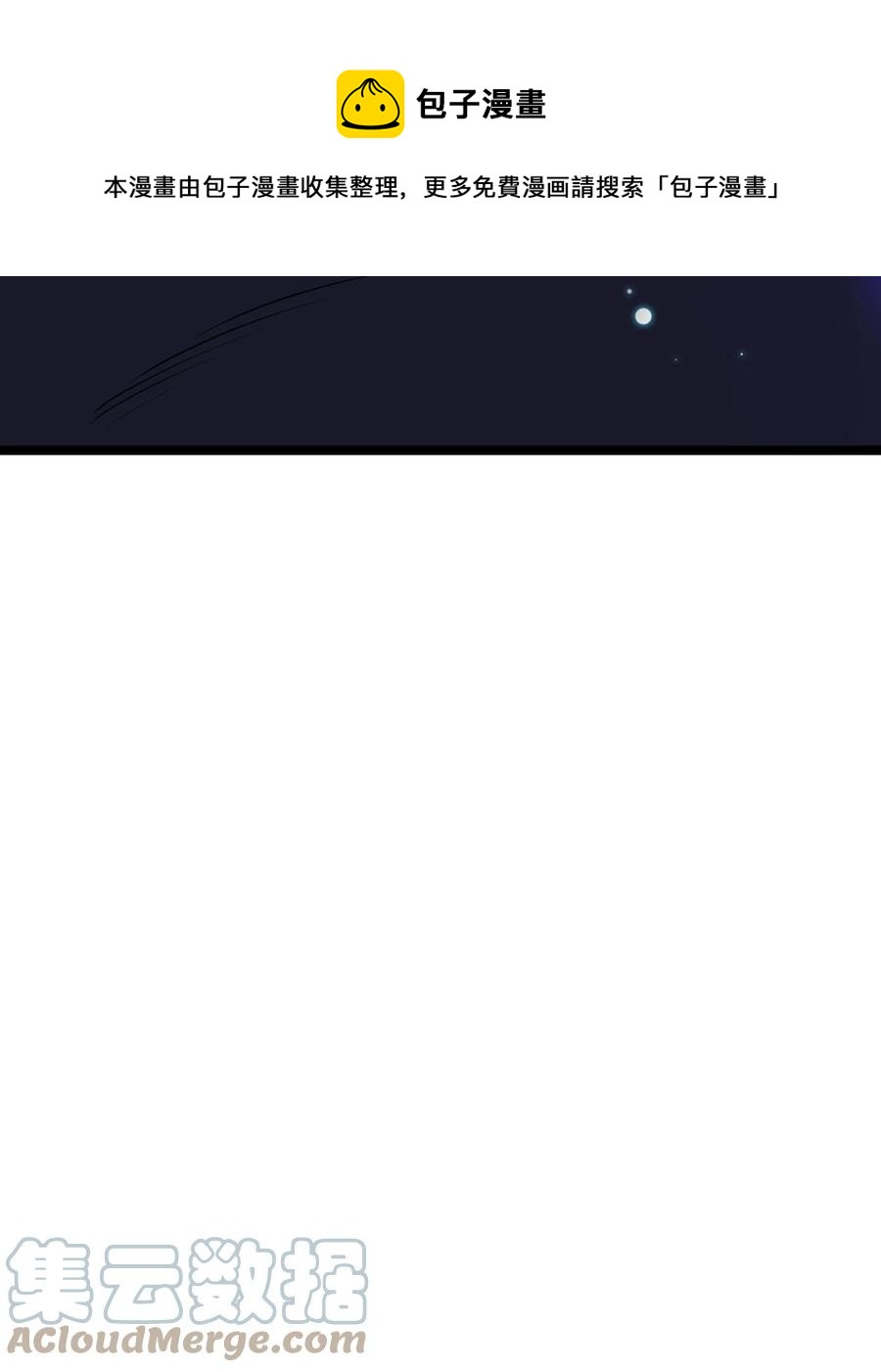 我的大寶劍 1 - 074 伏虎(1/3) - 5