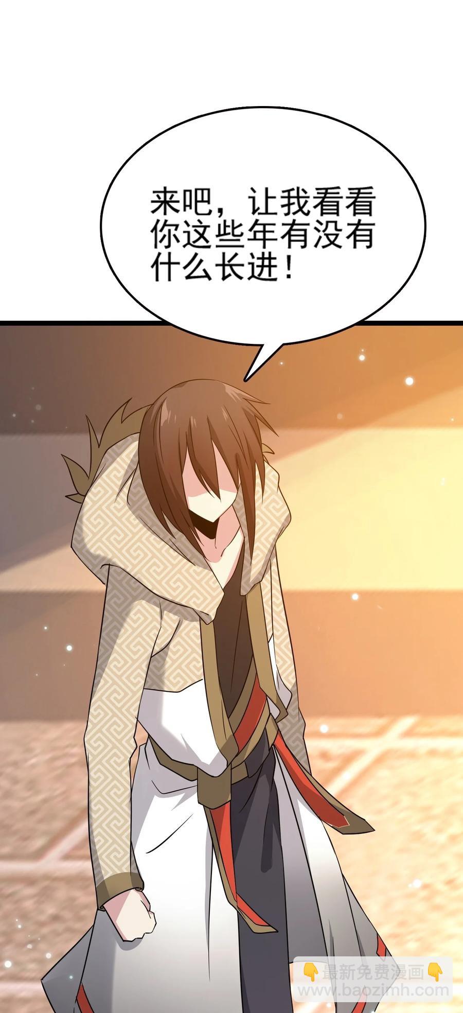 我的大寶劍 1 - 074 伏虎(1/3) - 6