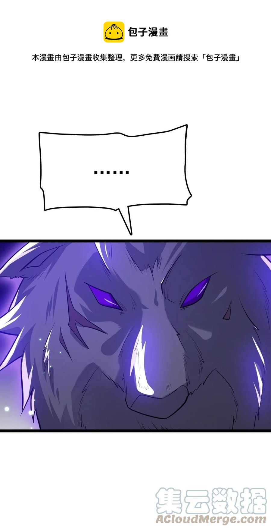 我的大寶劍 1 - 074 伏虎(1/3) - 1