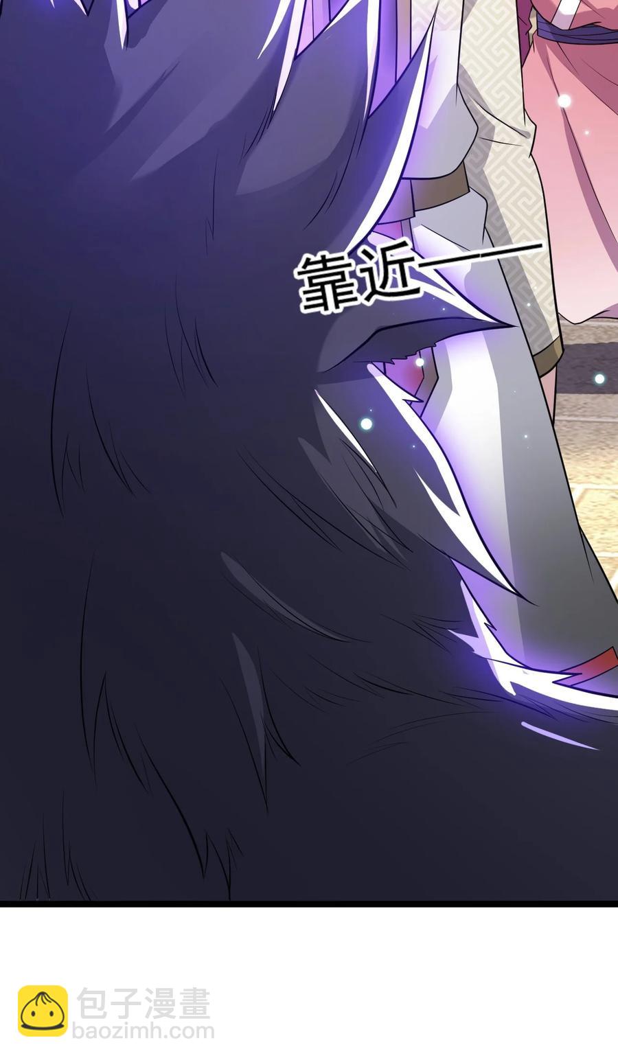 我的大寶劍 1 - 074 伏虎(1/3) - 3