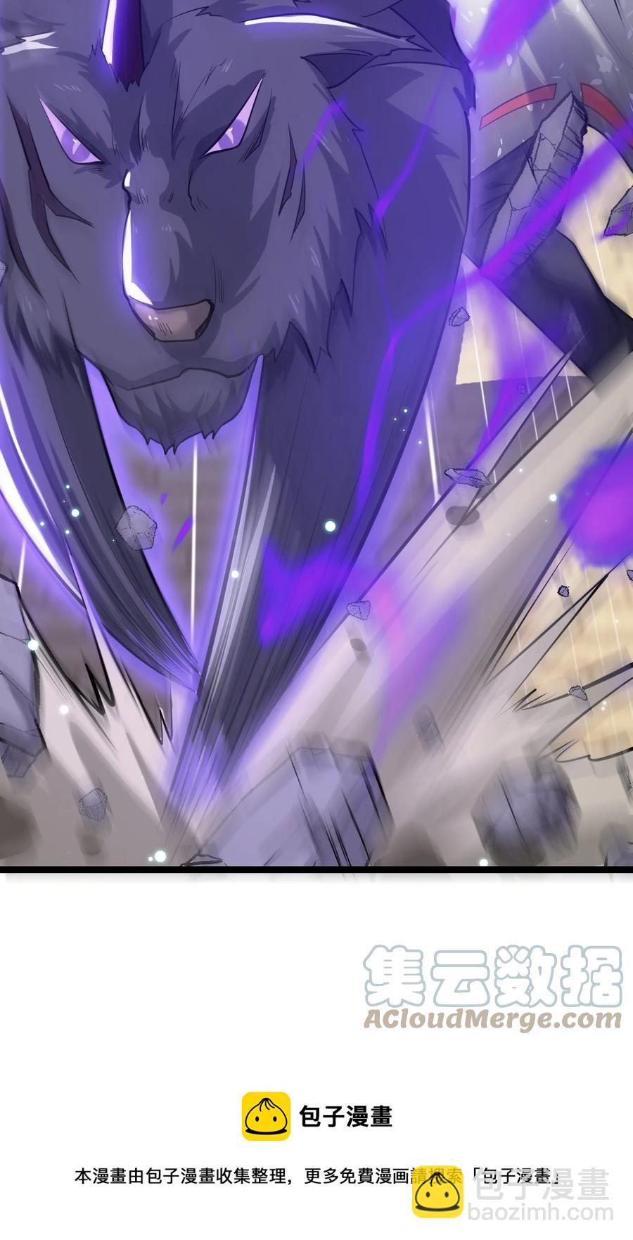 我的大寶劍 1 - 074 伏虎(1/3) - 1