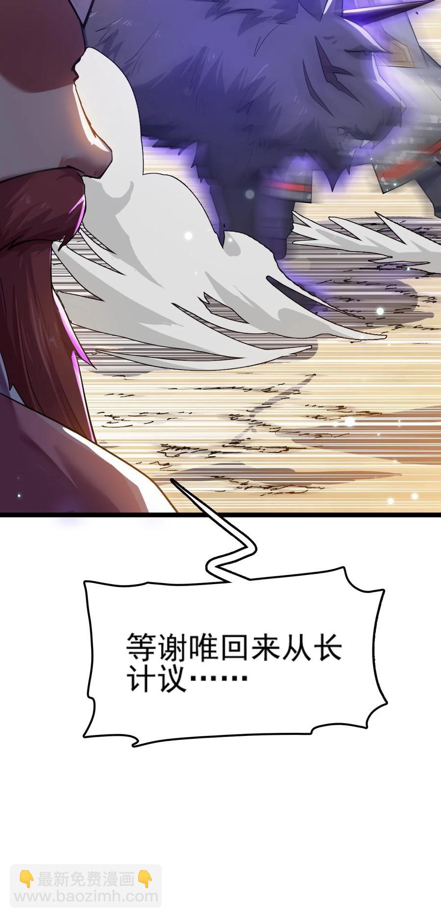 我的大寶劍 1 - 074 伏虎(2/3) - 5