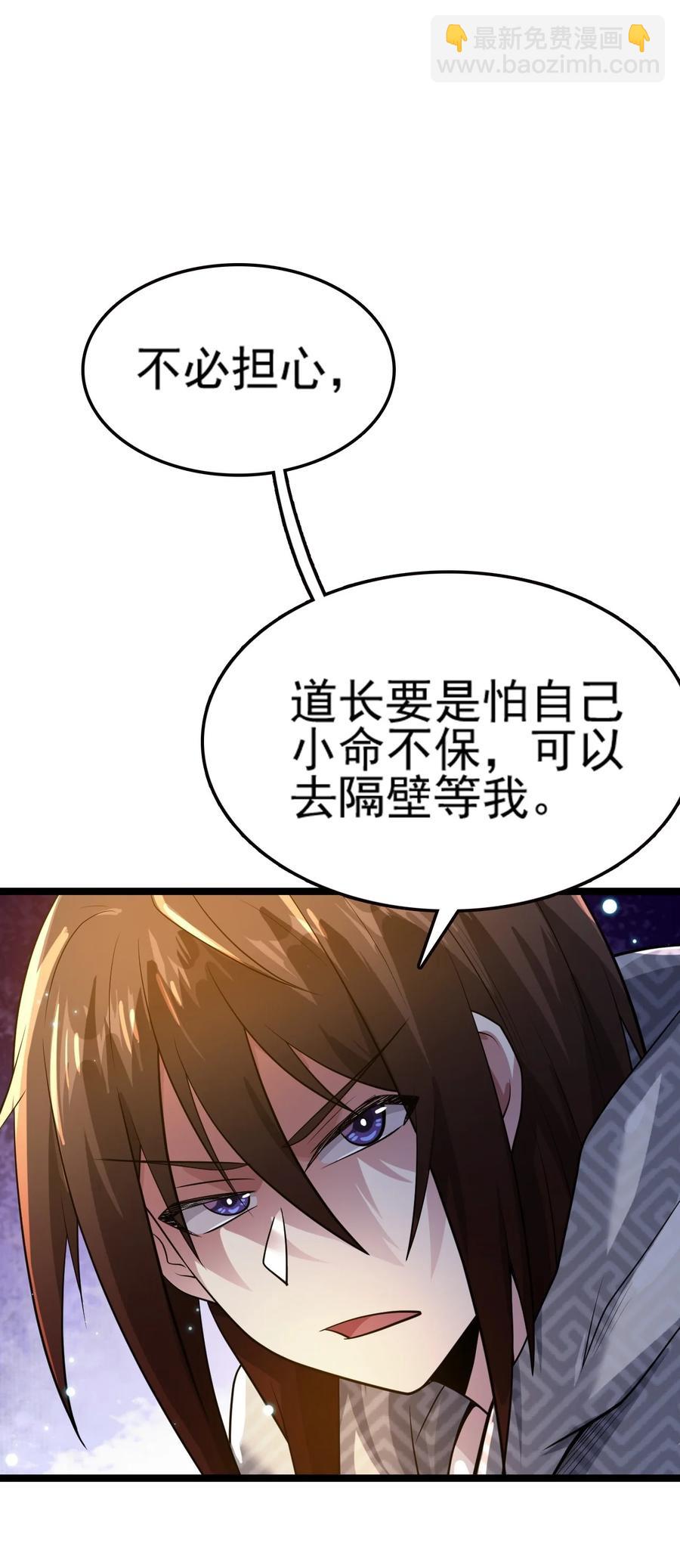 我的大寶劍 1 - 074 伏虎(2/3) - 6