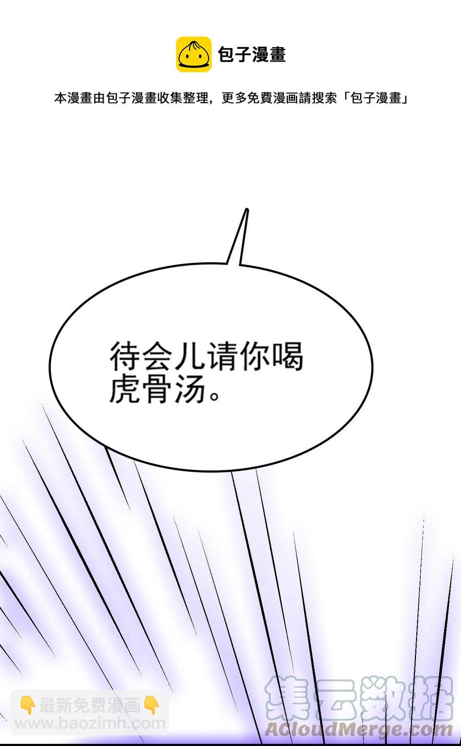 我的大寶劍 1 - 074 伏虎(2/3) - 7