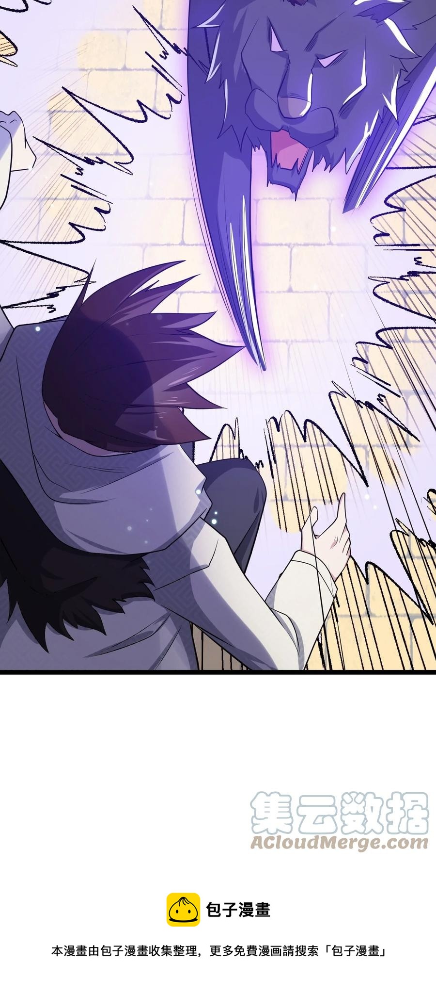 我的大寶劍 1 - 074 伏虎(2/3) - 3