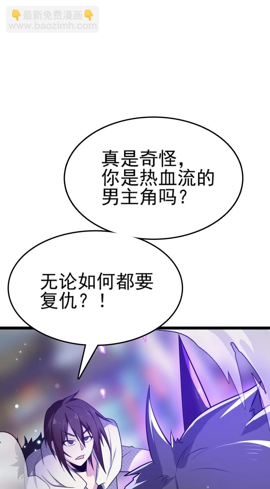 我的大寶劍 1 - 074 伏虎(2/3) - 4