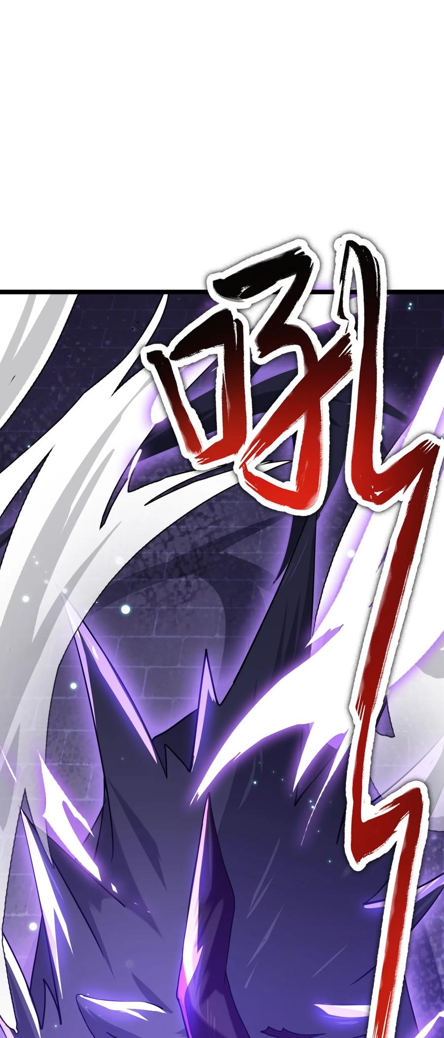 我的大寶劍 1 - 074 伏虎(1/3) - 6