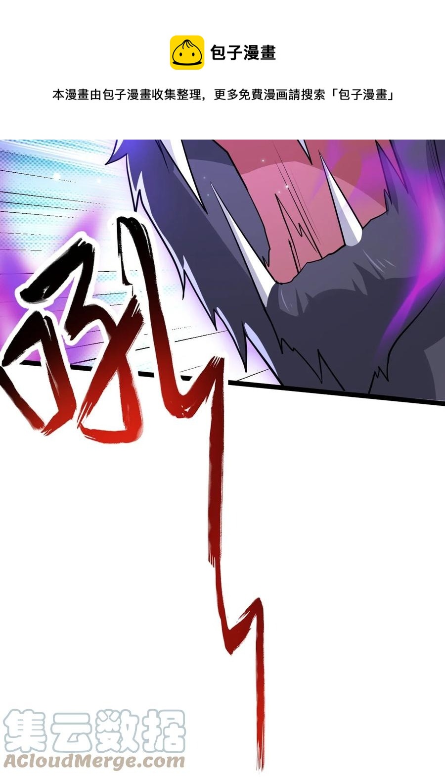 我的大寶劍 1 - 074 伏虎(2/3) - 7