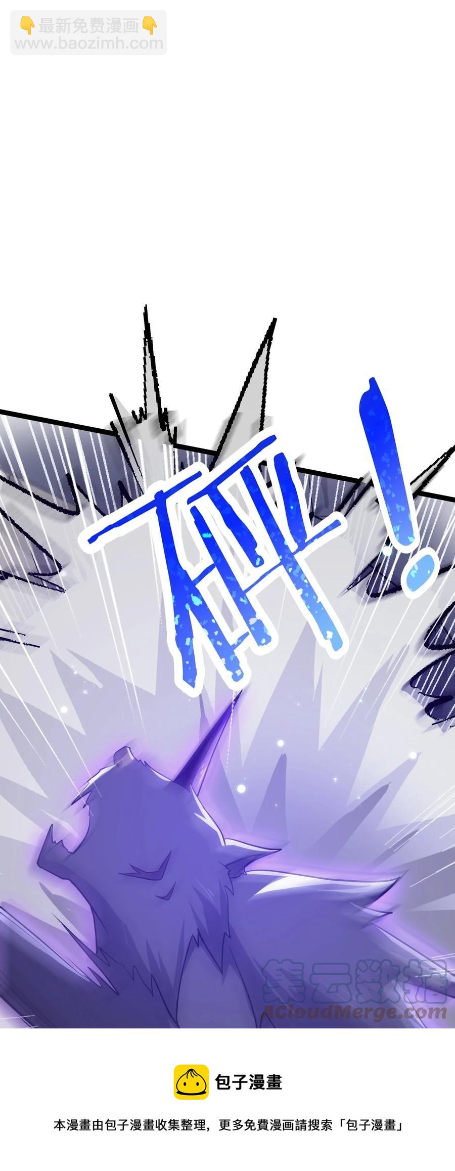 我的大寶劍 1 - 074 伏虎(2/3) - 3