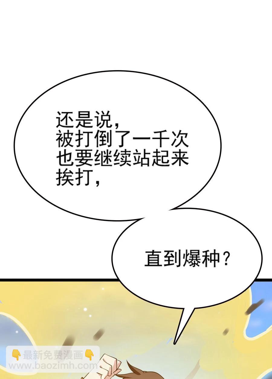 我的大寶劍 1 - 074 伏虎(2/3) - 5