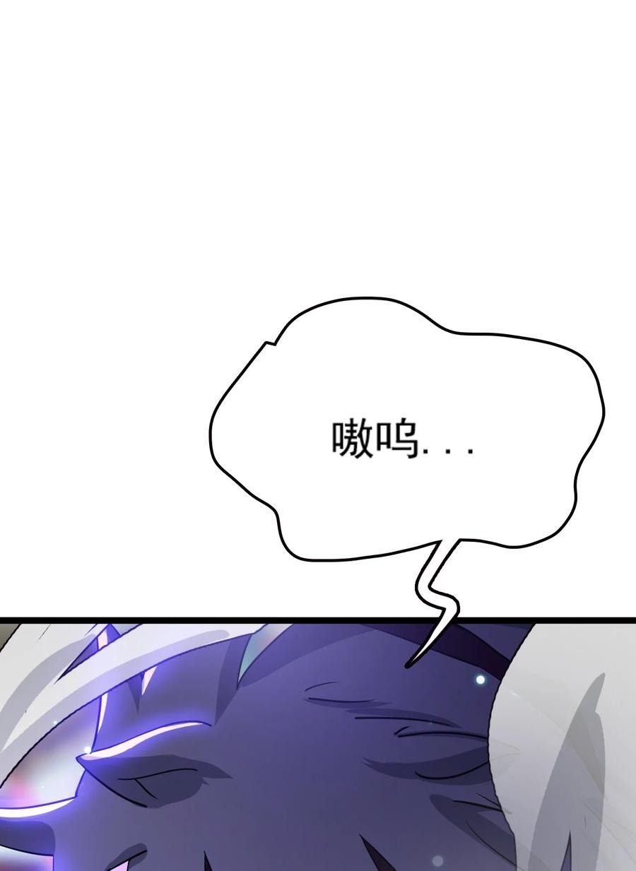 我的大寶劍 1 - 074 伏虎(2/3) - 1