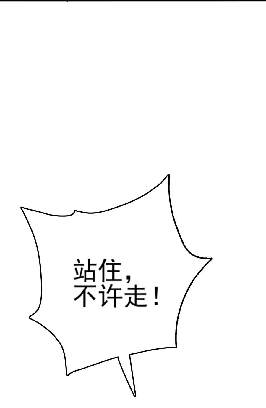 我的大寶劍 1 - 074 伏虎(2/3) - 5