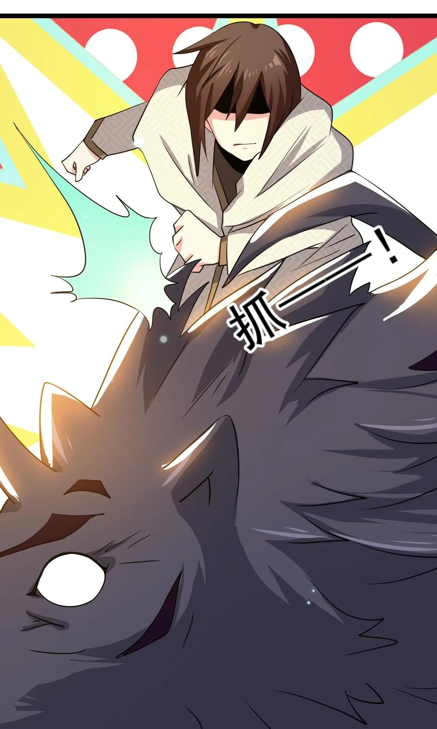 我的大寶劍 1 - 074 伏虎(2/3) - 6