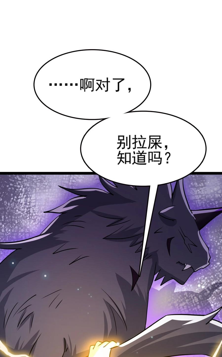 我的大寶劍 1 - 074 伏虎(2/3) - 8