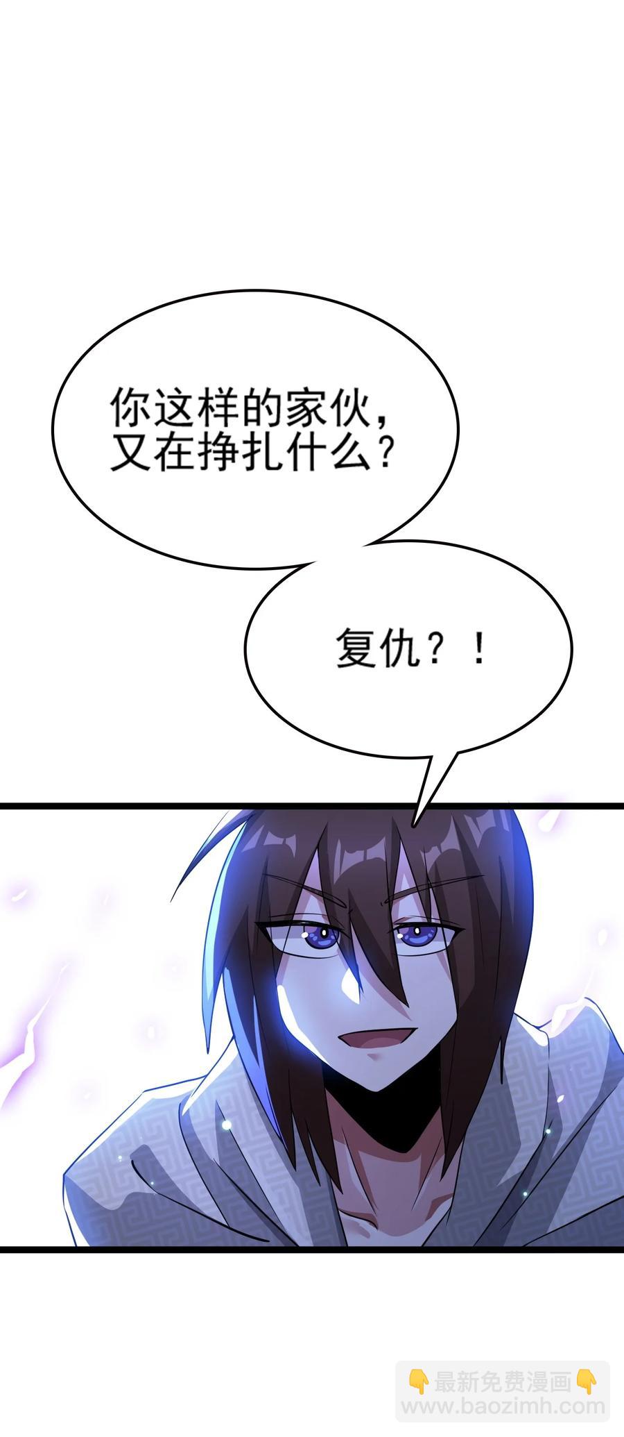 我的大寶劍 1 - 074 伏虎(1/3) - 8