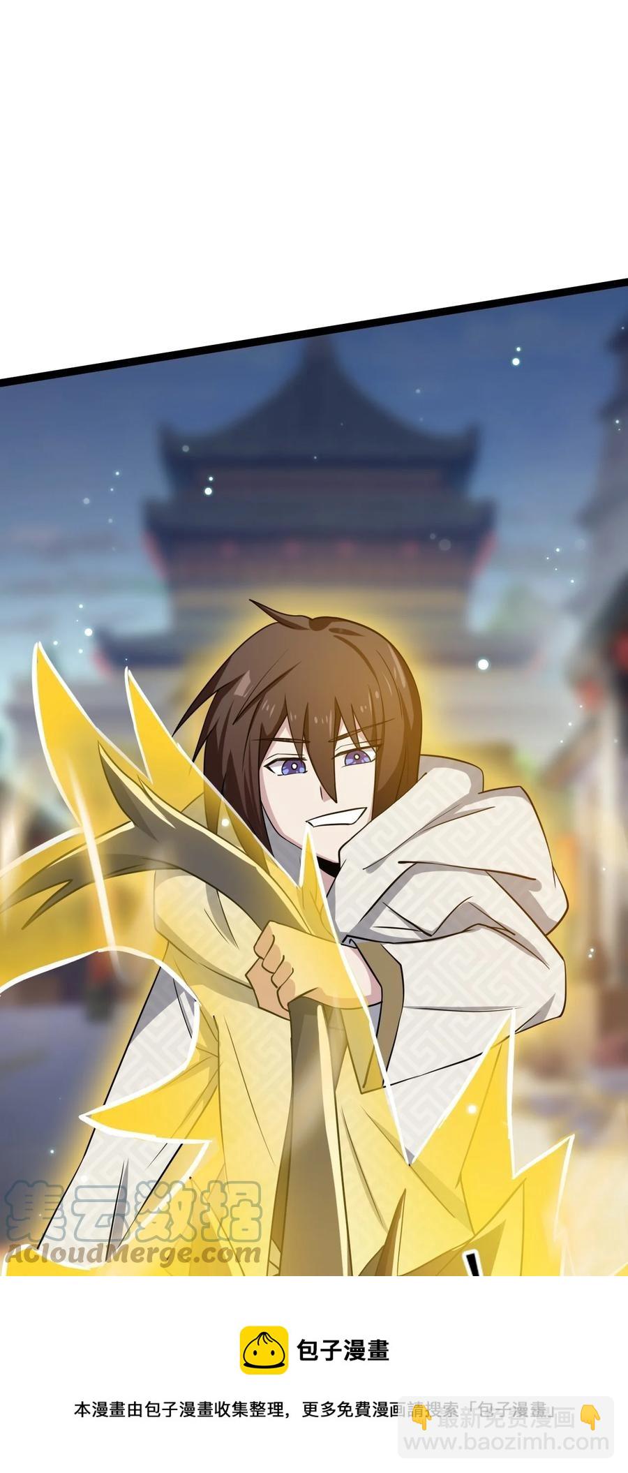 我的大寶劍 1 - 074 伏虎(2/3) - 3