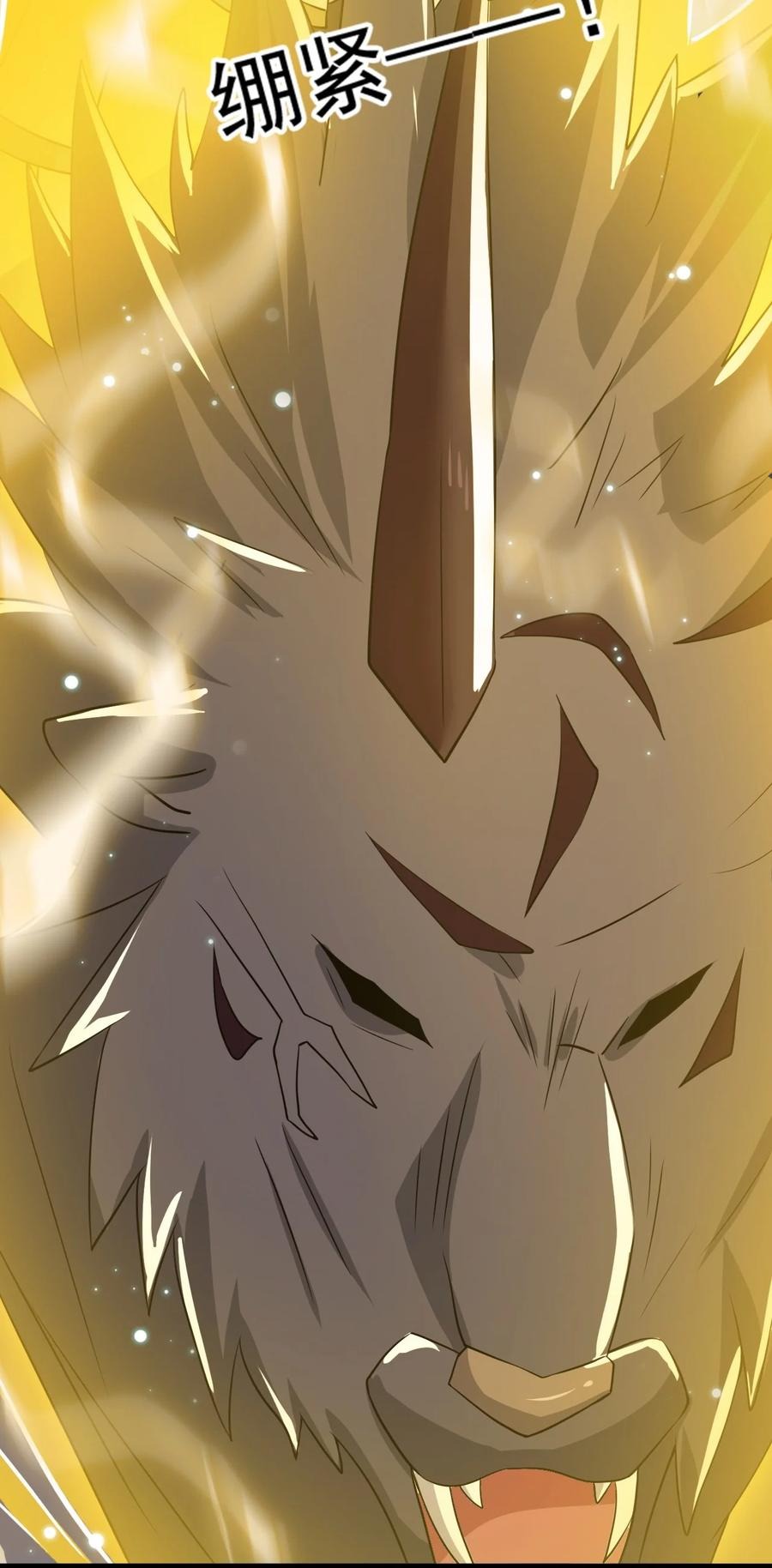 我的大寶劍 1 - 074 伏虎(2/3) - 4