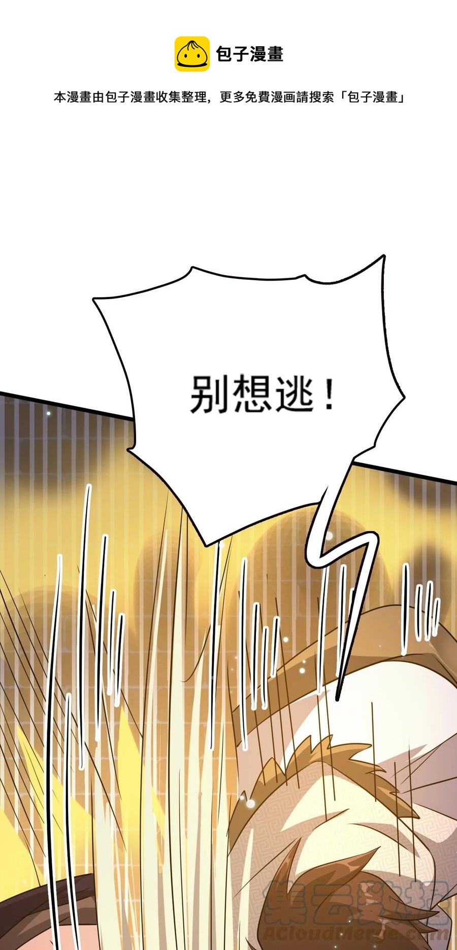 我的大寶劍 1 - 074 伏虎(2/3) - 3