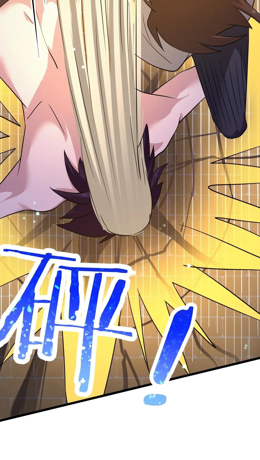 我的大寶劍 1 - 074 伏虎(2/3) - 4