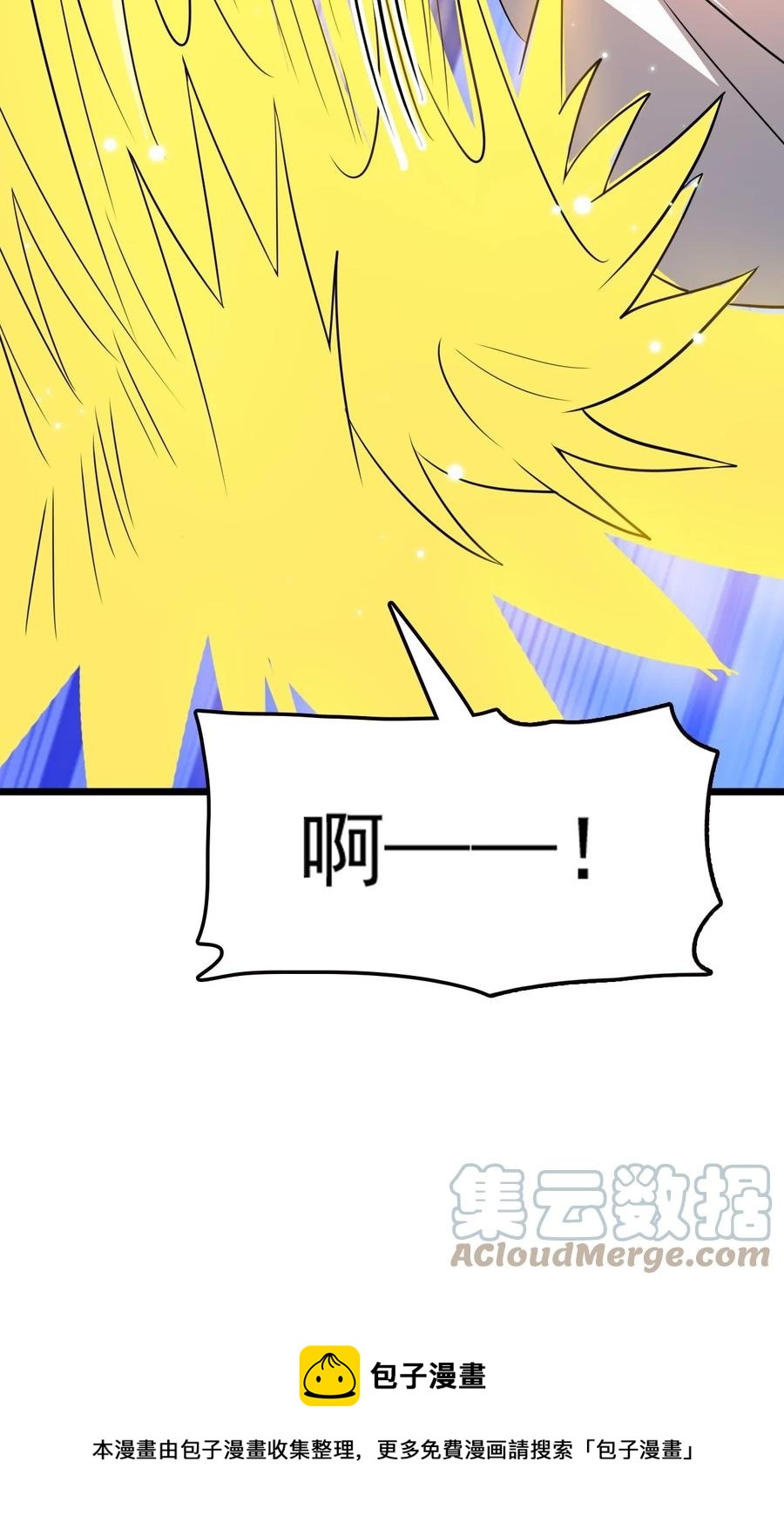 我的大寶劍 1 - 074 伏虎(2/3) - 7