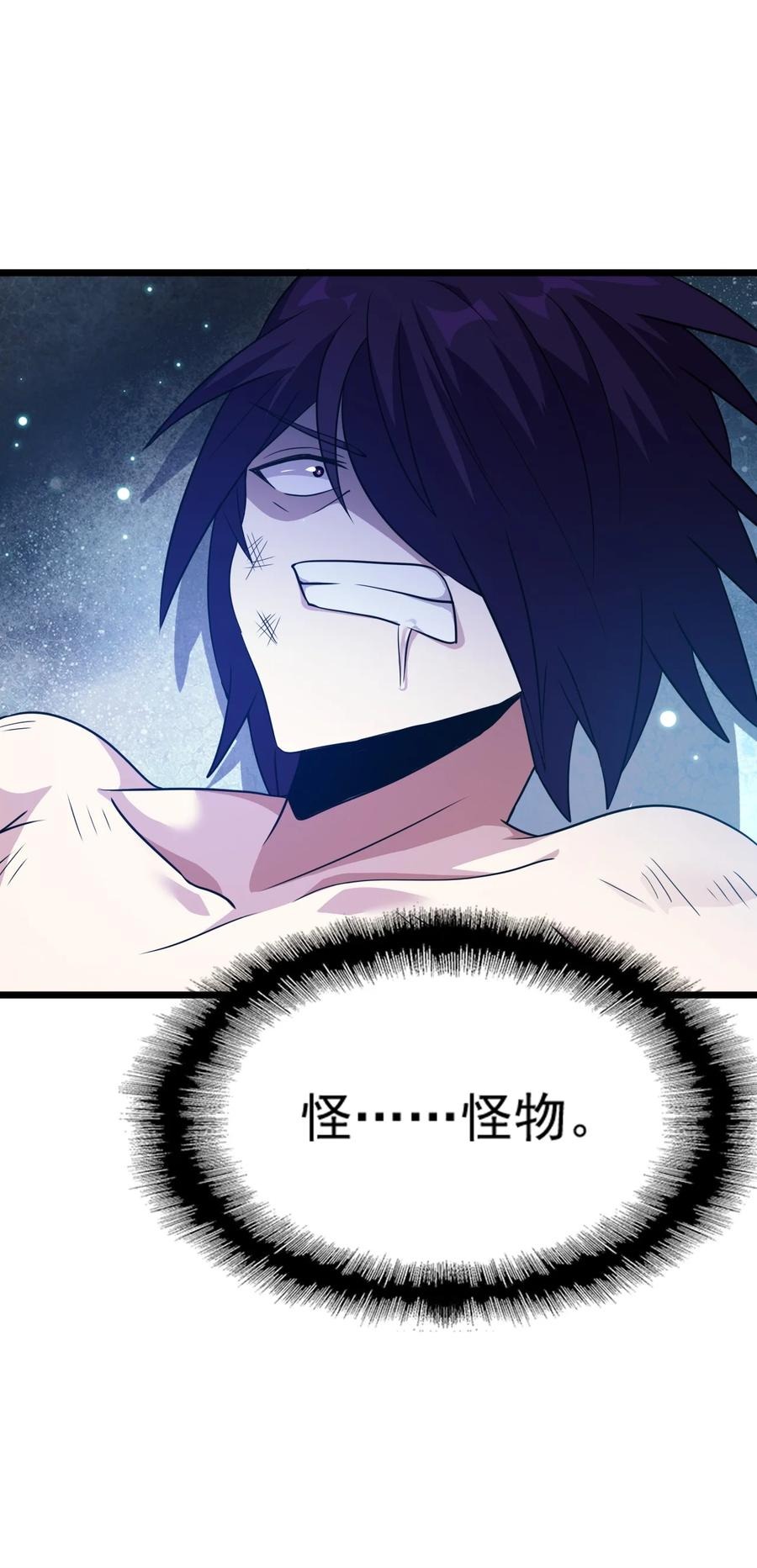 我的大寶劍 1 - 074 伏虎(2/3) - 8