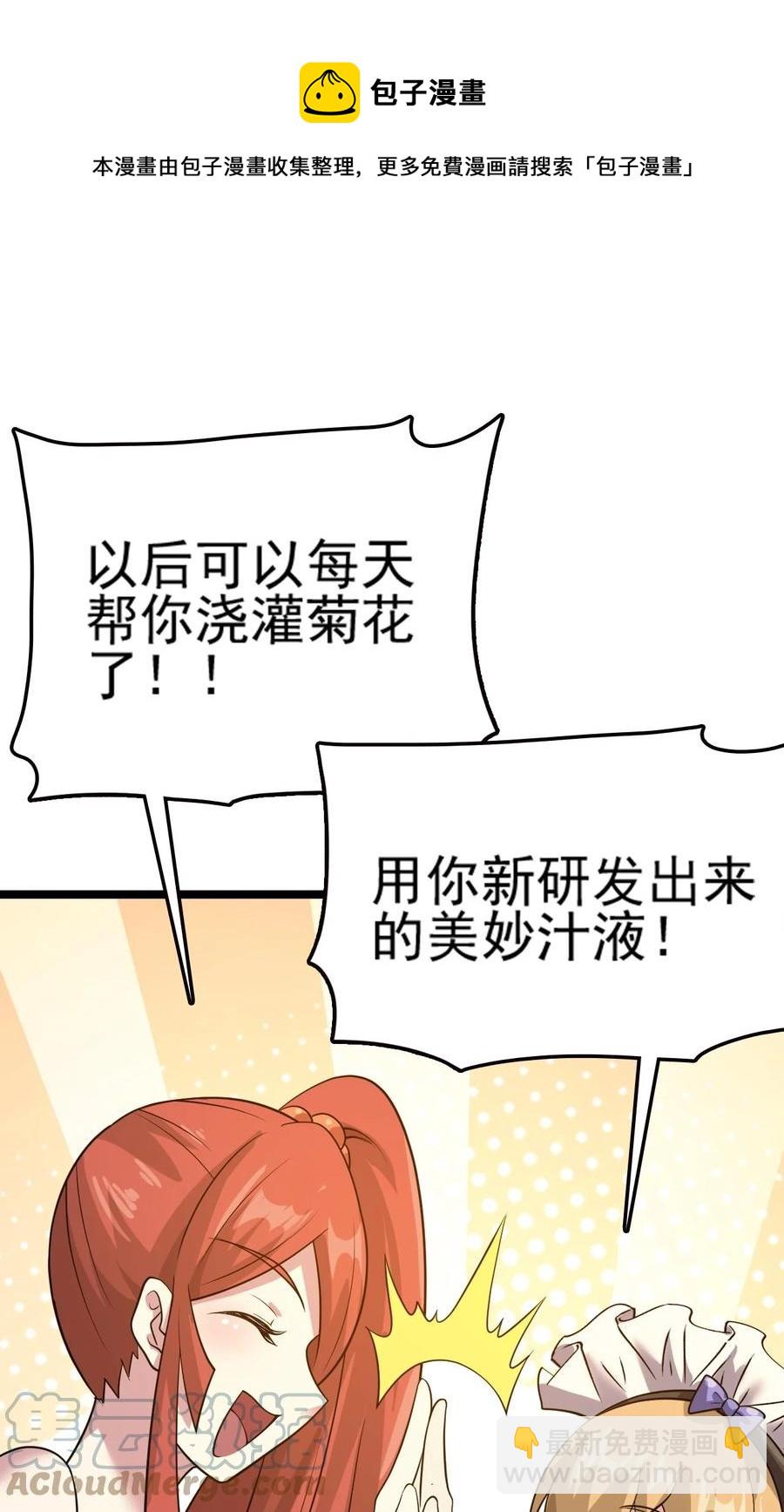 我的大寶劍 1 - 076 遇見你們真好(1/2) - 5