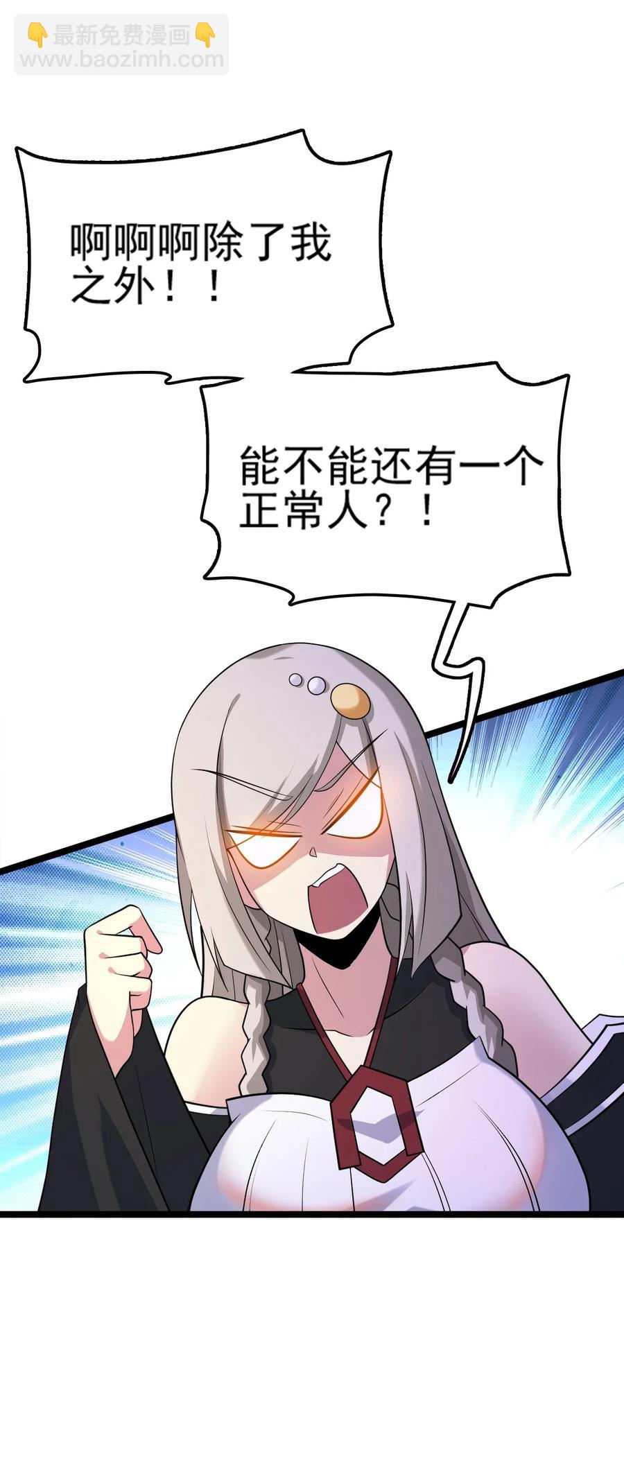 我的大寶劍 1 - 076 遇見你們真好(1/2) - 7