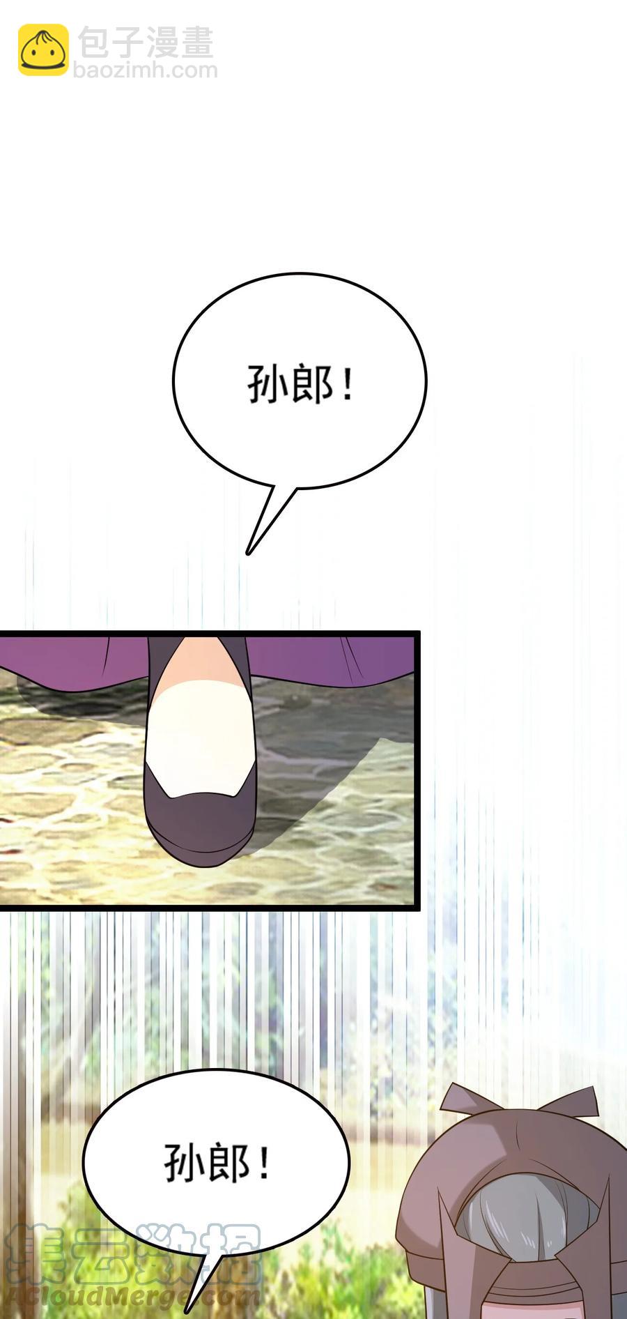 我的大寶劍 1 - 076 遇見你們真好(1/2) - 8