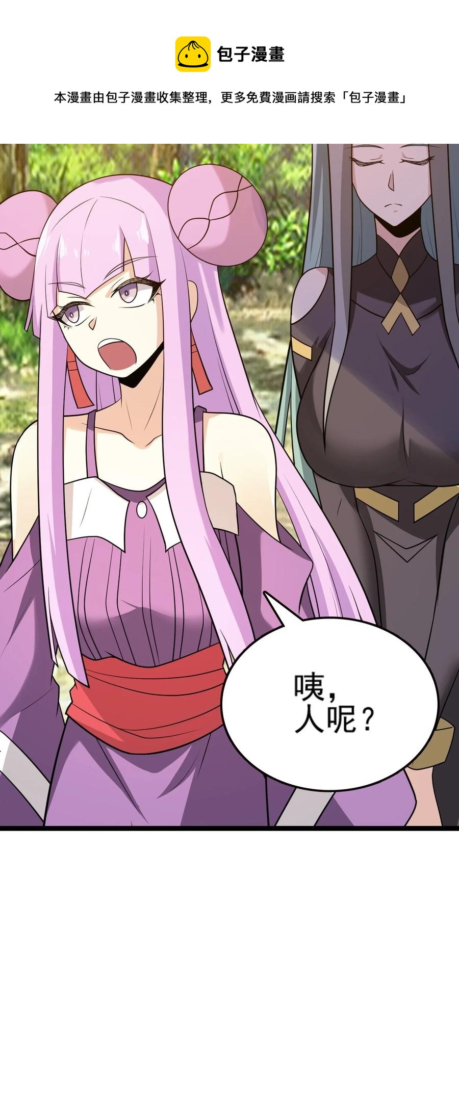 我的大寶劍 1 - 076 遇見你們真好(1/2) - 1