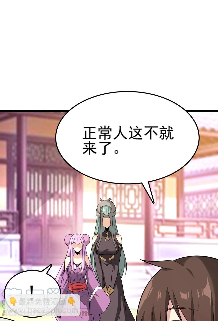 我的大寶劍 1 - 076 遇見你們真好(1/2) - 3