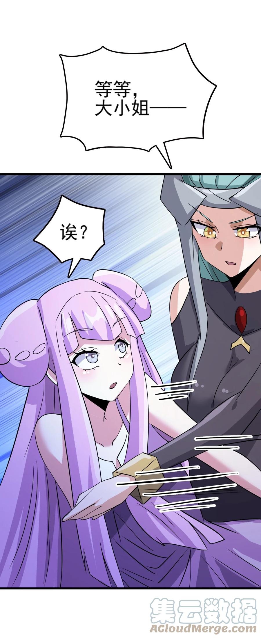 我的大寶劍 1 - 076 遇見你們真好(1/2) - 6