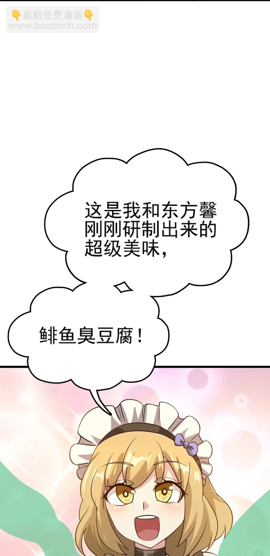 我的大寶劍 1 - 076 遇見你們真好(1/2) - 8