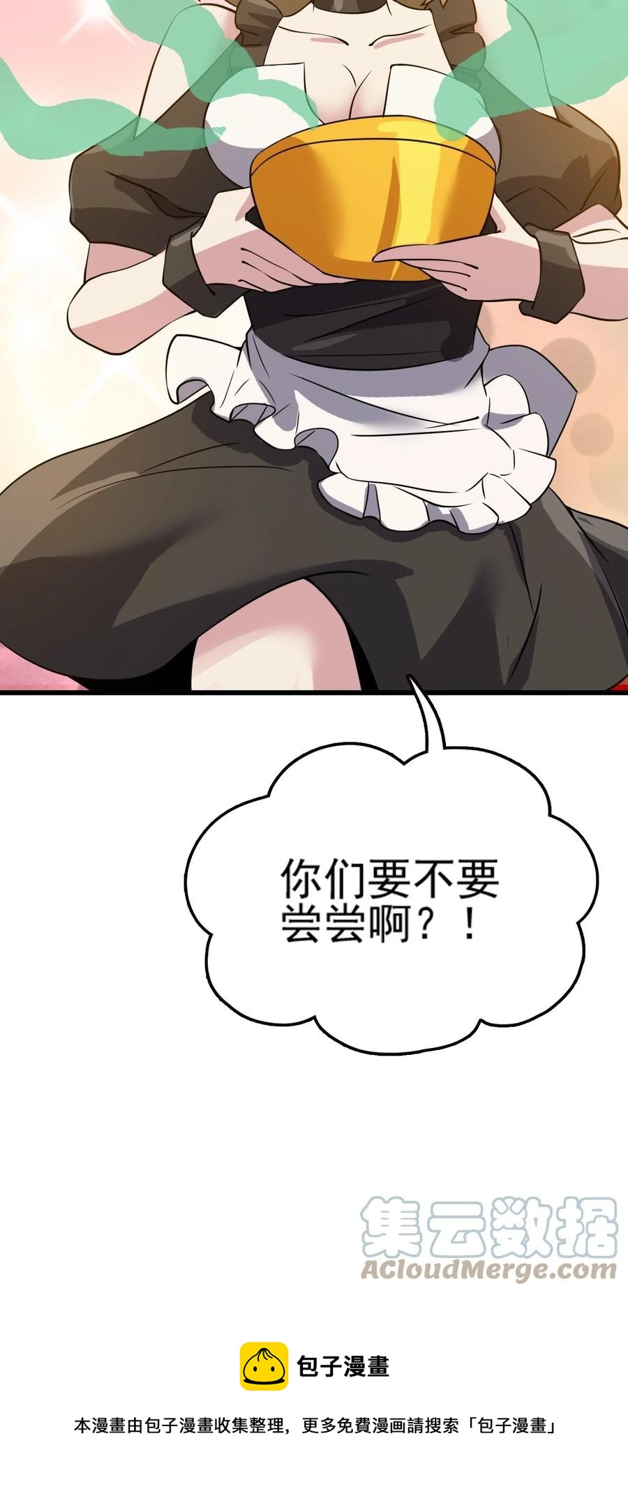 我的大寶劍 1 - 076 遇見你們真好(1/2) - 1