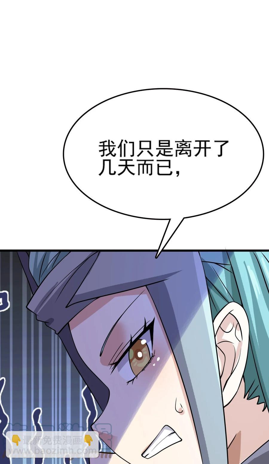 我的大寶劍 1 - 076 遇見你們真好(1/2) - 4