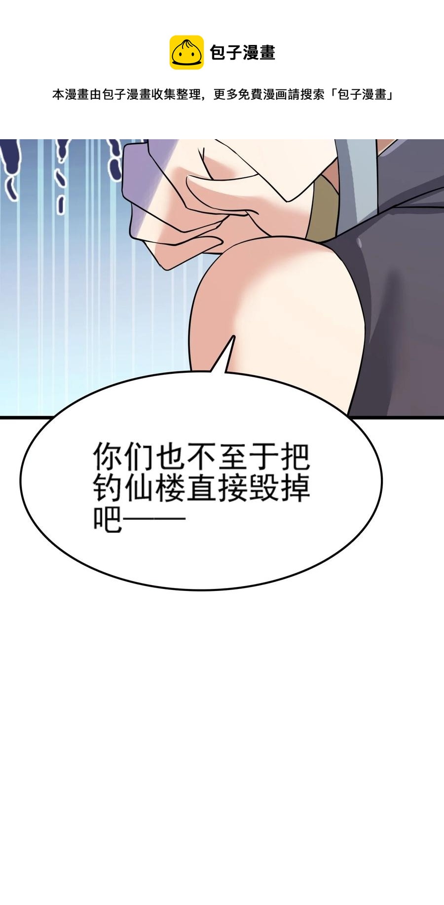 我的大寶劍 1 - 076 遇見你們真好(1/2) - 5