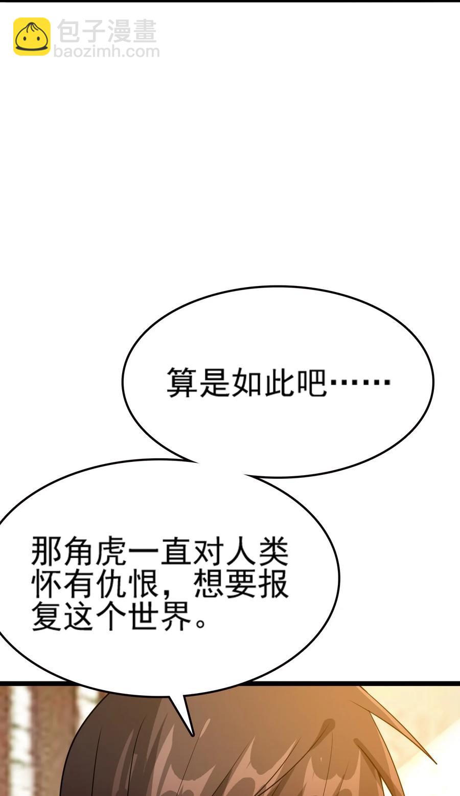 我的大寶劍 1 - 076 遇見你們真好(1/2) - 8