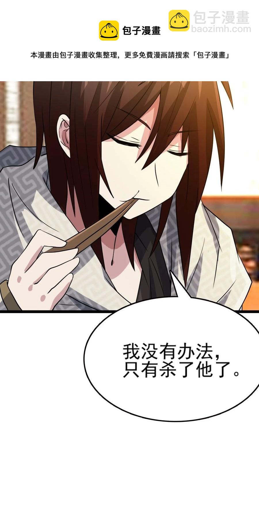 我的大寶劍 1 - 076 遇見你們真好(1/2) - 1