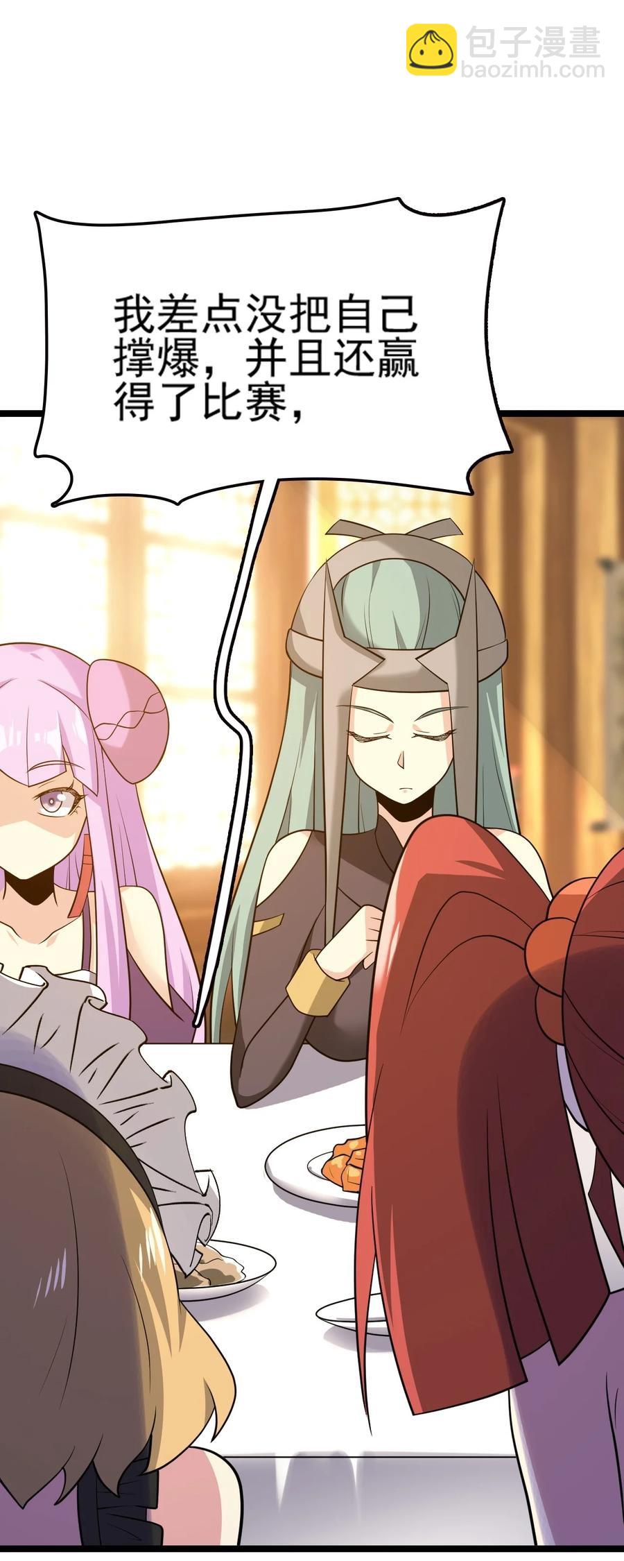 我的大寶劍 1 - 076 遇見你們真好(1/2) - 4