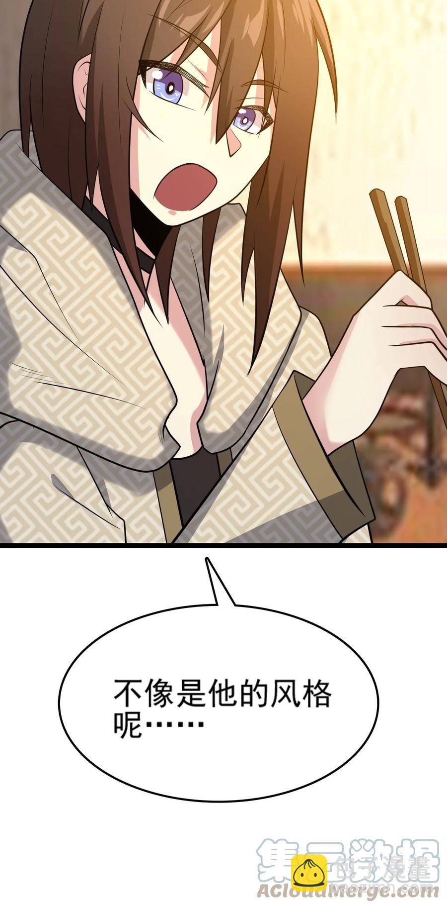 我的大寶劍 1 - 076 遇見你們真好(1/2) - 6