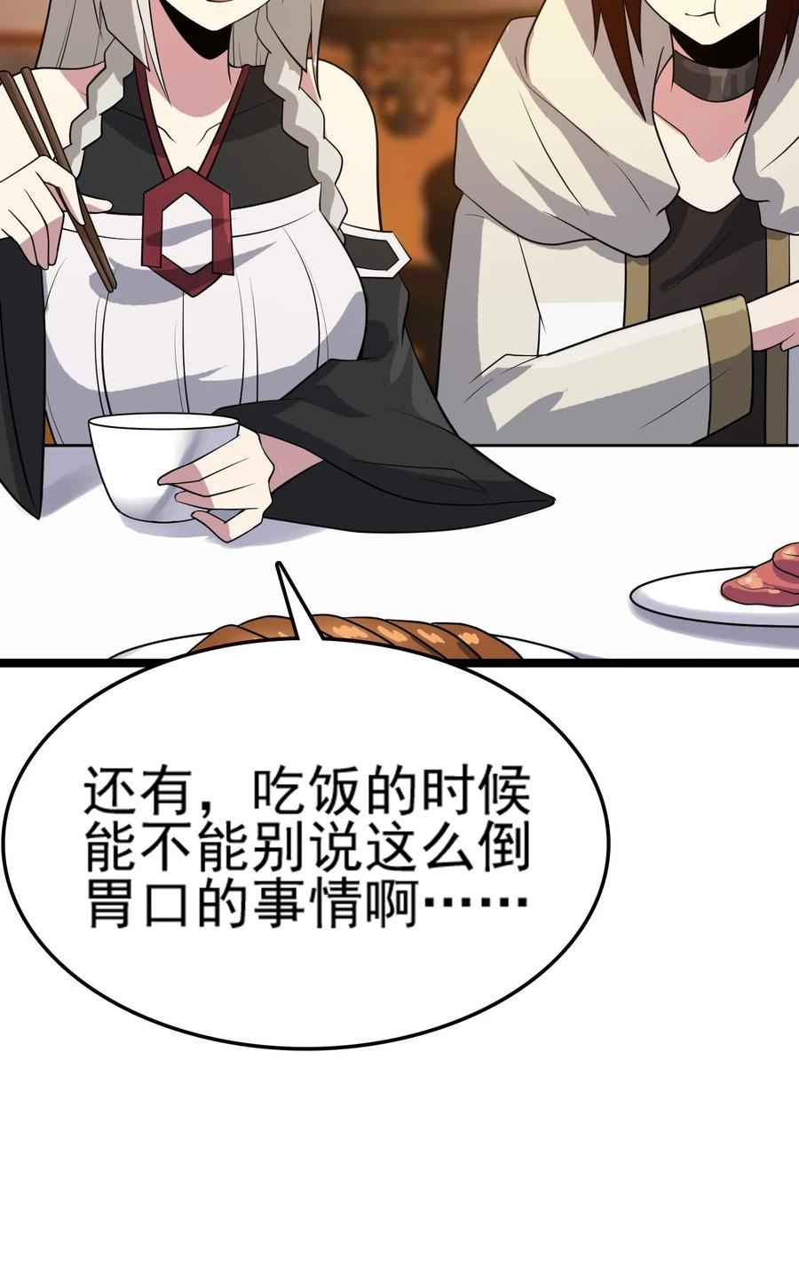 我的大寶劍 1 - 076 遇見你們真好(1/2) - 8