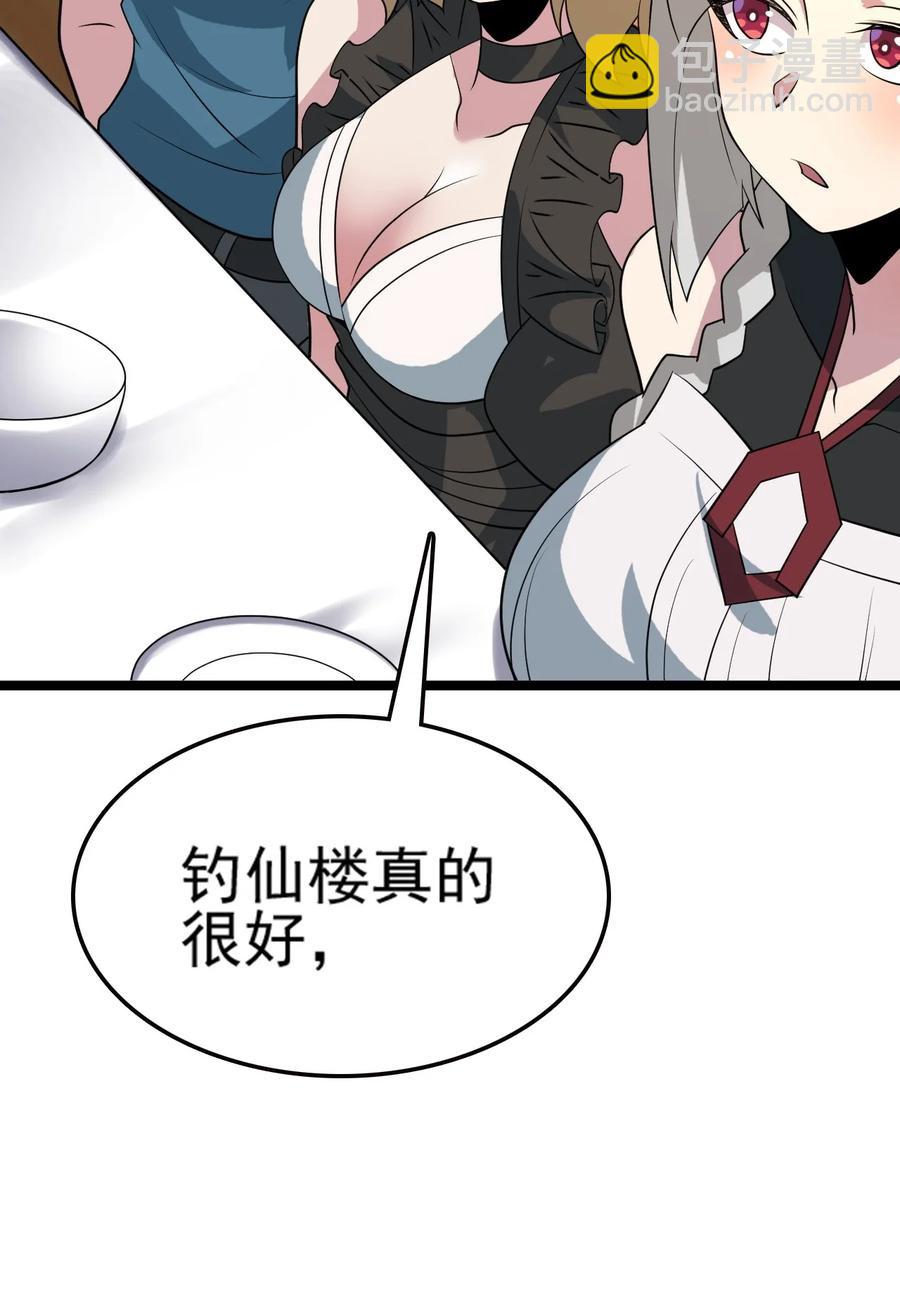 我的大寶劍 1 - 076 遇見你們真好(1/2) - 2