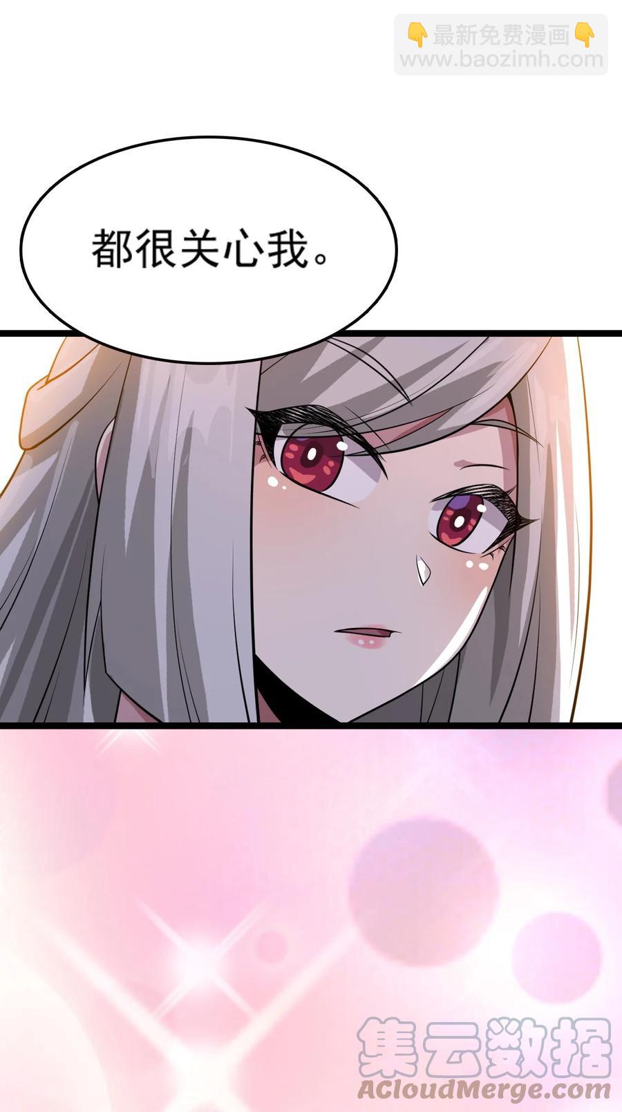 我的大寶劍 1 - 076 遇見你們真好(2/2) - 6