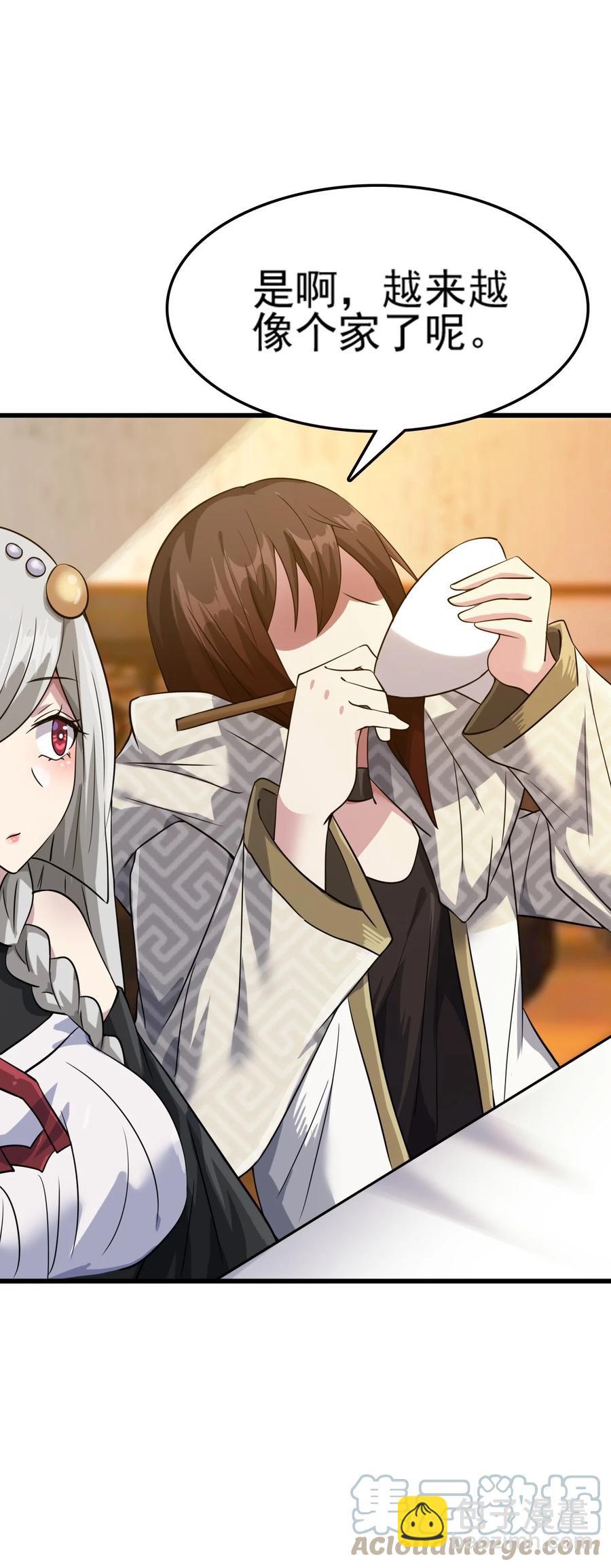 我的大寶劍 1 - 076 遇見你們真好(2/2) - 3