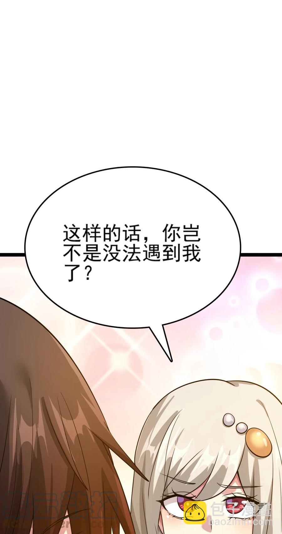 我的大寶劍 1 - 076 遇見你們真好(2/2) - 6